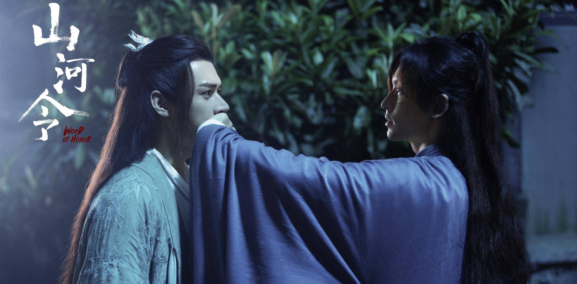 白衣剣 山河令 周子舒 山河令 白衣剣 周子舒 阿絮cos道具 武器