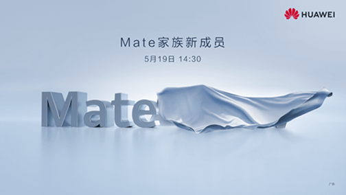 产品|华为 Mate 家族新成员官方预热：3:2 比例专业显示器蓄势待发