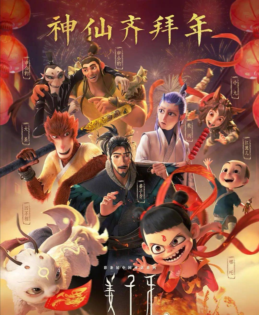 哪吒2票房破60亿饺子导演能赚多少 fc656b3ef72840218f79f58f262391da.jpeg