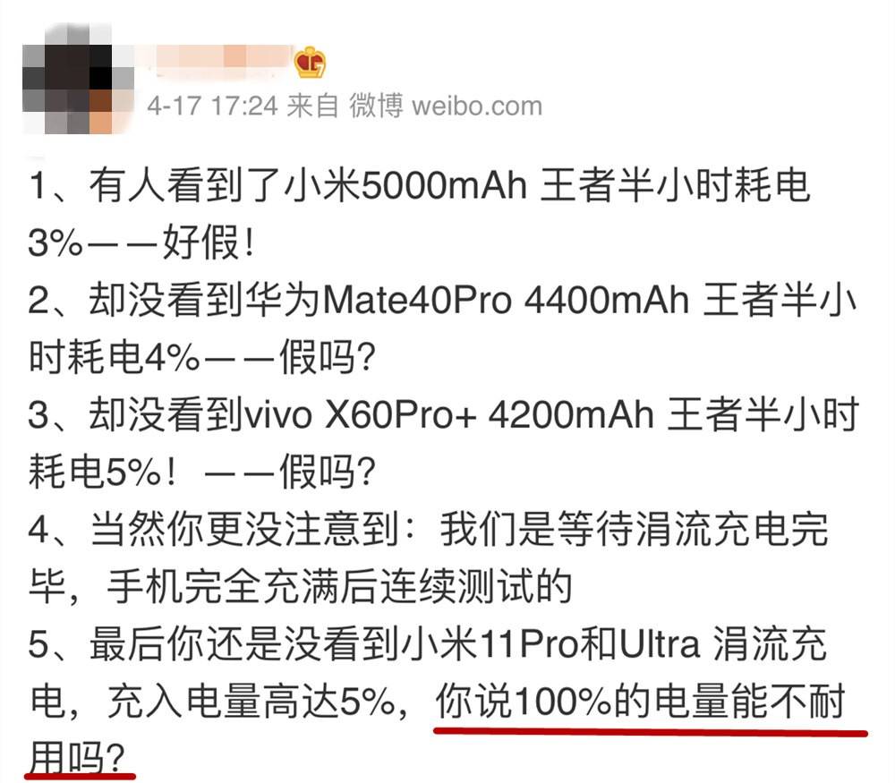 小时|网红三小时续航测试靠谱吗？Redmi K40游戏增强版将模型微变，手机差点没电