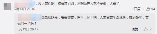 吉克隽逸,你们卖惨的样子,是真丑!
