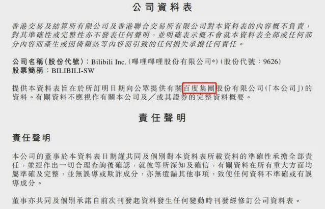 哔哩哔哩老总_哔哩哔哩图片(3)