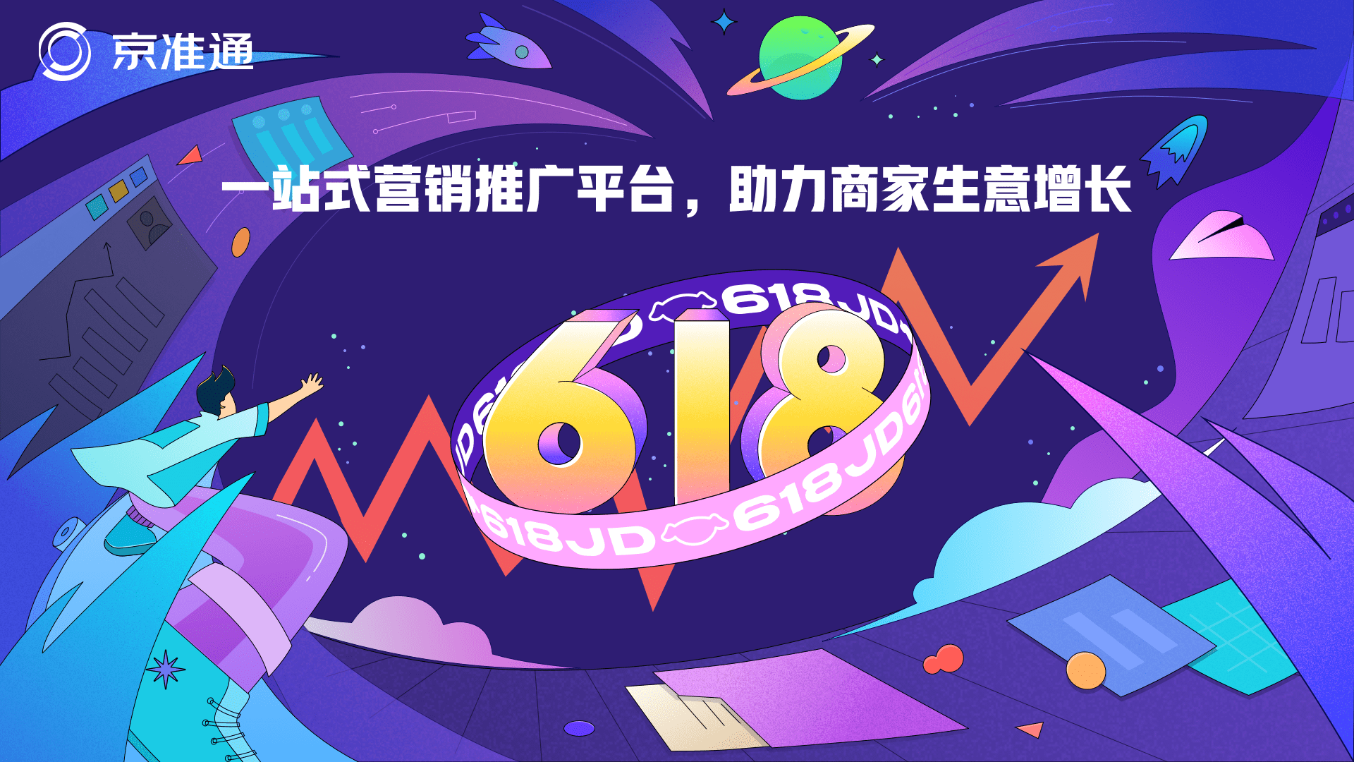 京东平台商家客服电话是多少 京东平台商家客服电话是多少