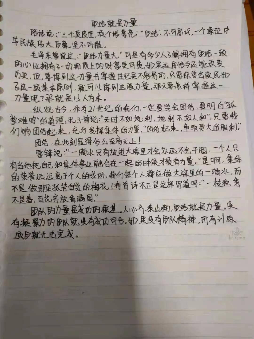 雀跃简谱_雀跃钢琴简谱光遇(3)