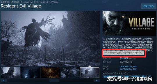 Steam|这也能搞钱？生化危机8游戏BGM上架Steam，卖得比周杰伦单曲还贵