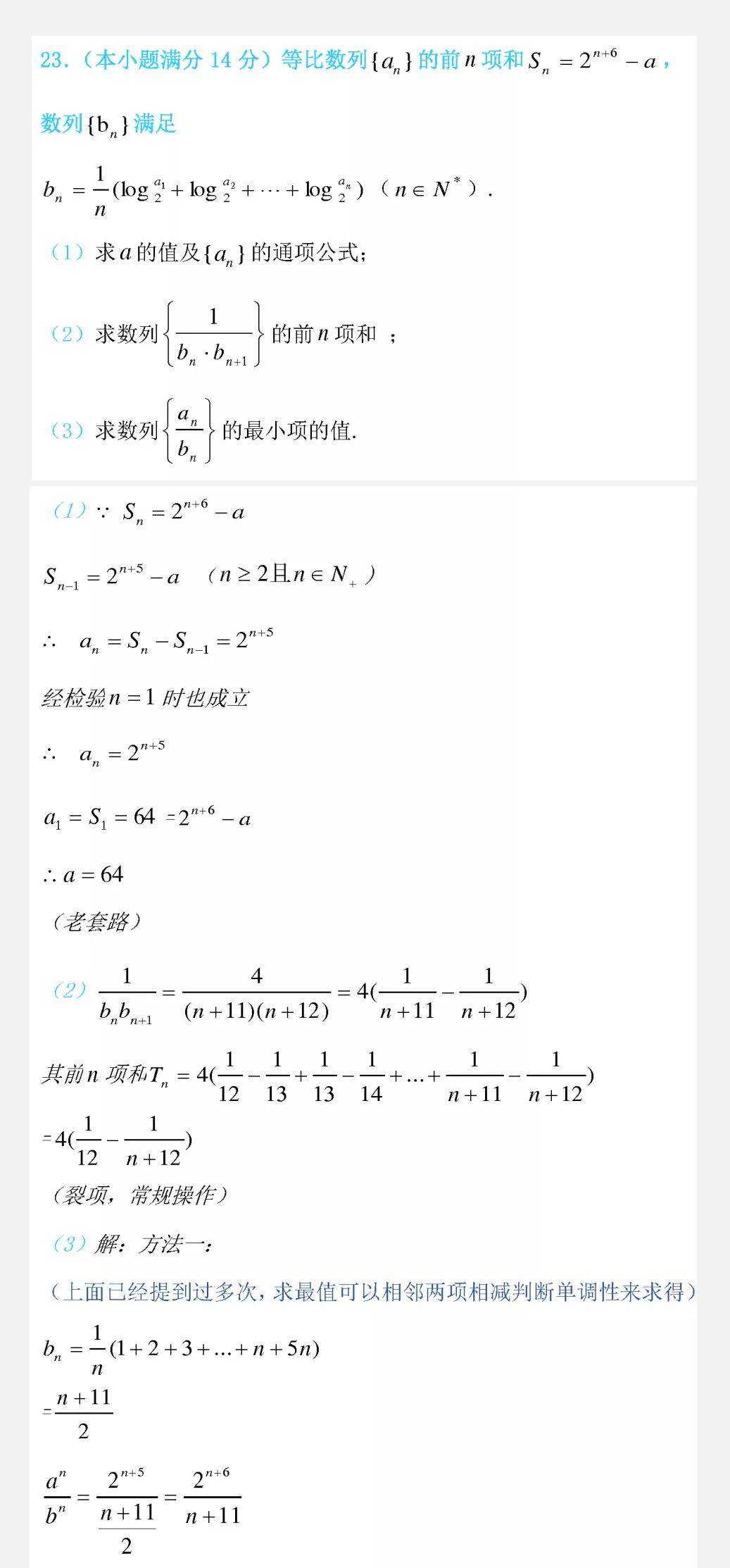 什么方法可以解所有数学题 ca82903823f5464b882dd0098c95192b.jpeg