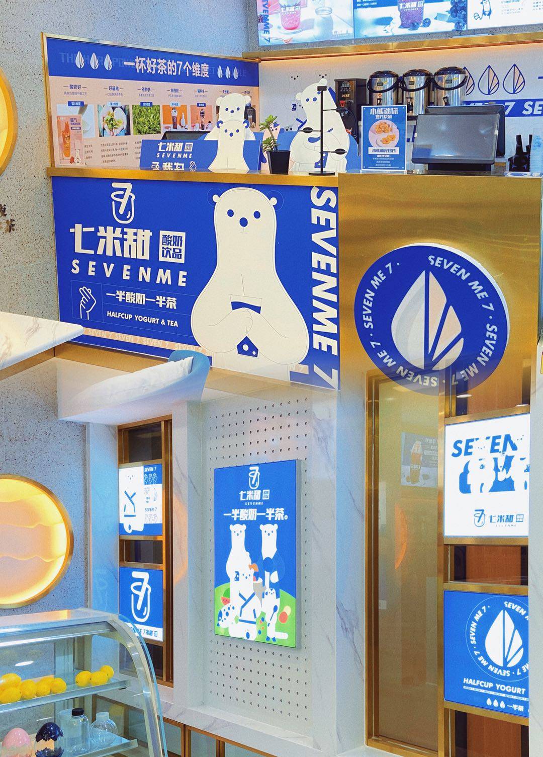 瞄准茶饮健康市场,七米甜拓展"酸奶"品类空间