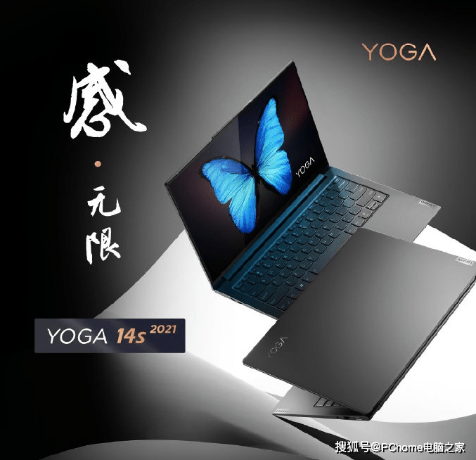 配置|联想YOGA 14s更新配置 Tiger Lake-H35处理器+MX 450独显