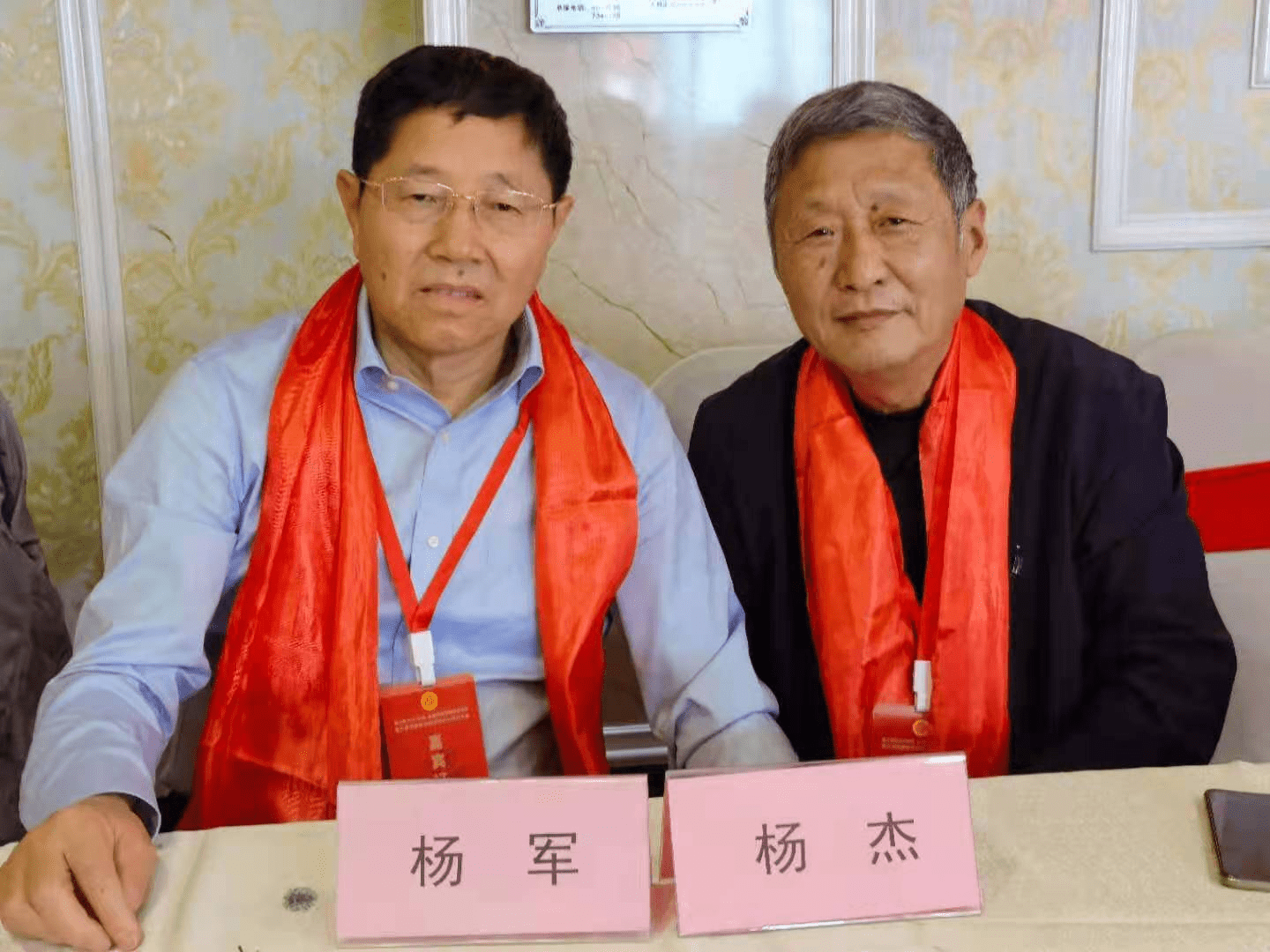 三晋杨家将文化研究中心成立大会文杨杰