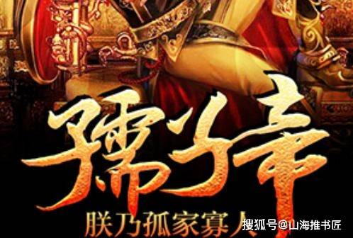 推荐5本剧情节奏一流的网络小说 口碑爆棚 读后感觉酣畅淋漓 汉乡