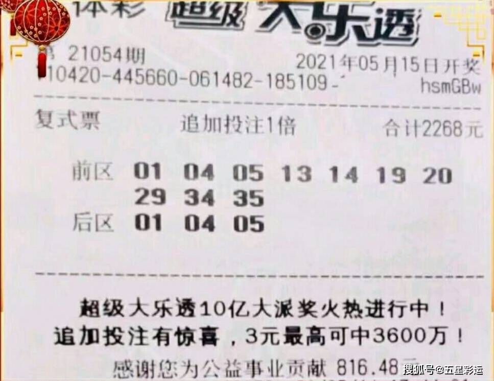 大乐透开奖结果最后2个数字中了算吗 c86b88d50af2445fba0fab4dcb7008ac.jpeg