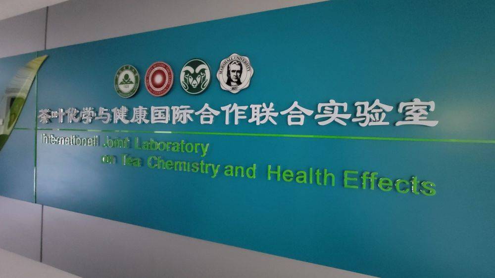 科技部创新引智基地1个,农业部重点开放实验室1个,农业部研究基地1个