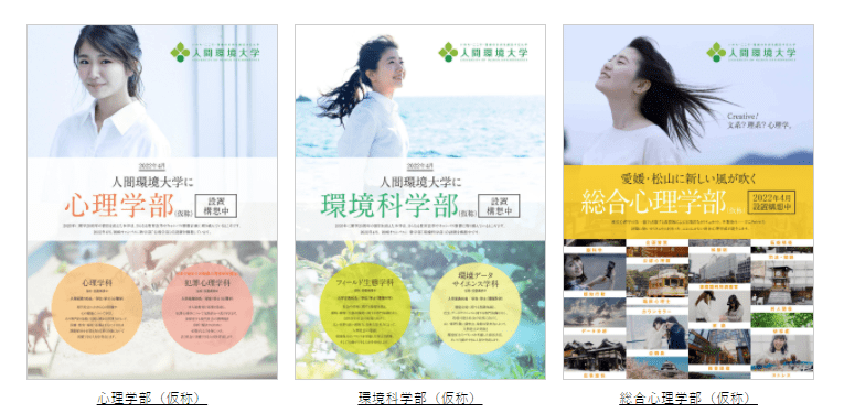 22年4月日本大学新开专业 学部篇 一 学科