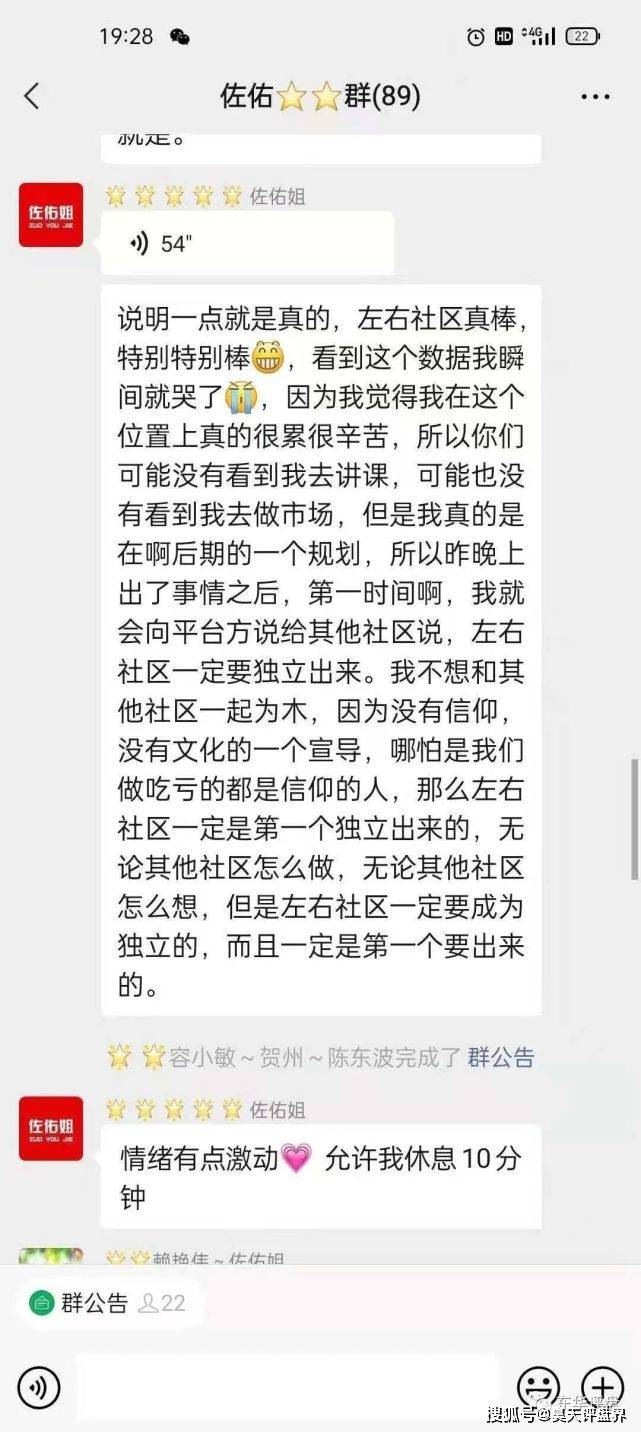  “拍一拍”抢单互助资金盘二次收割再次崩盘 资料曝光(图7)