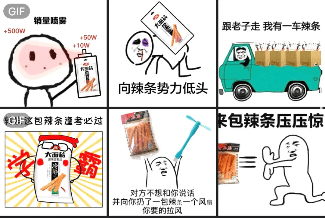 一年净赚8亿估值600亿抠门的卫龙要在港股上市了