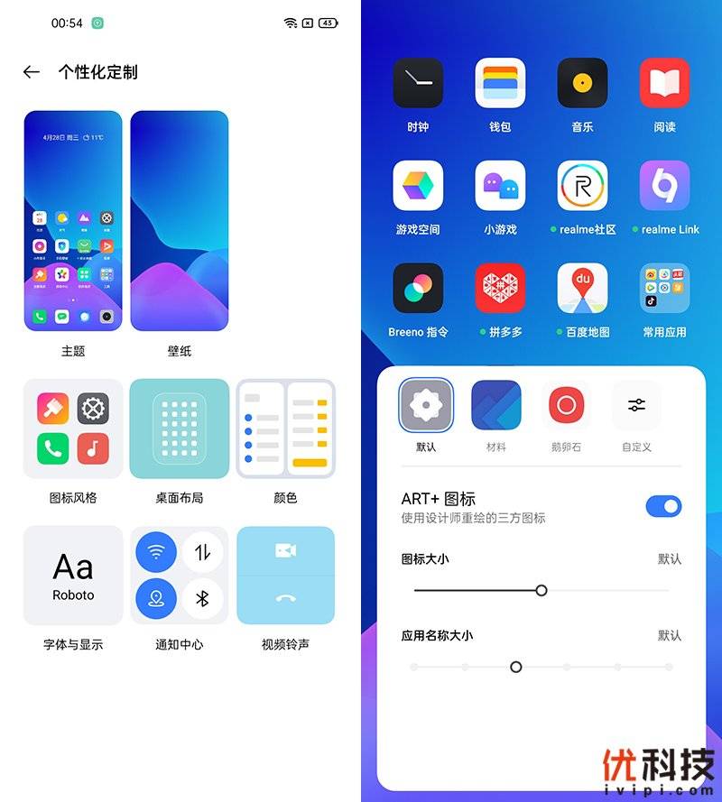 机身|大电池长续航 realme 真我 Q3优科技评测