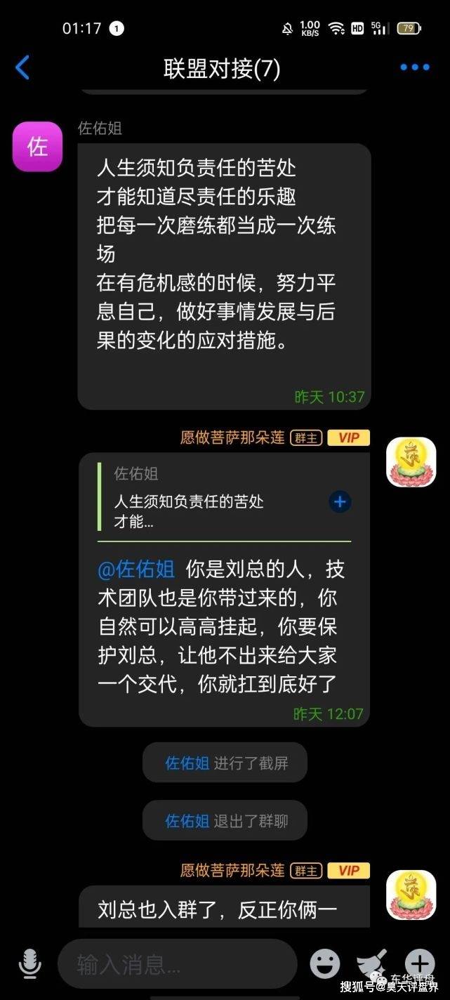  “拍一拍”抢单互助资金盘二次收割再次崩盘 资料曝光(图11)