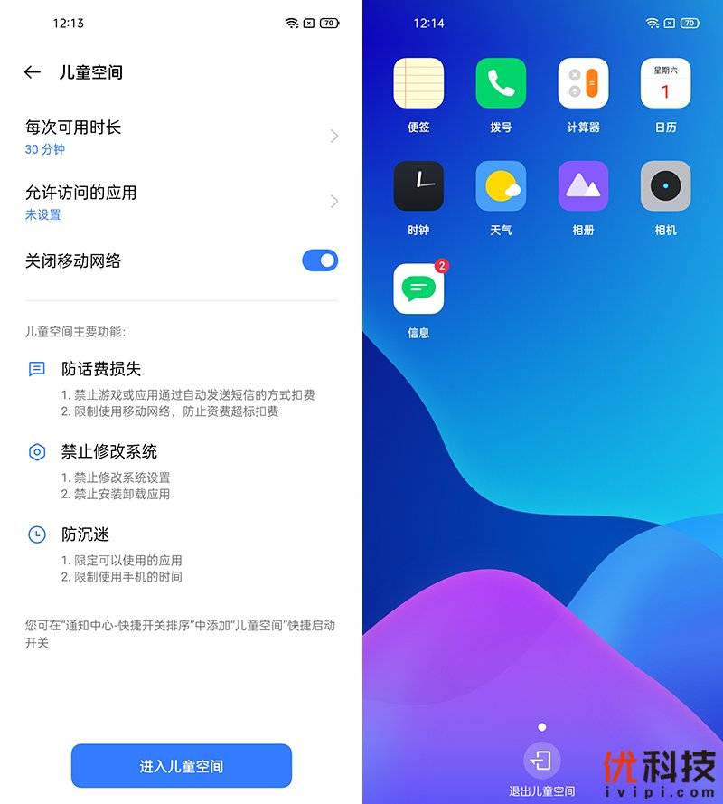 机身|大电池长续航 realme 真我 Q3优科技评测