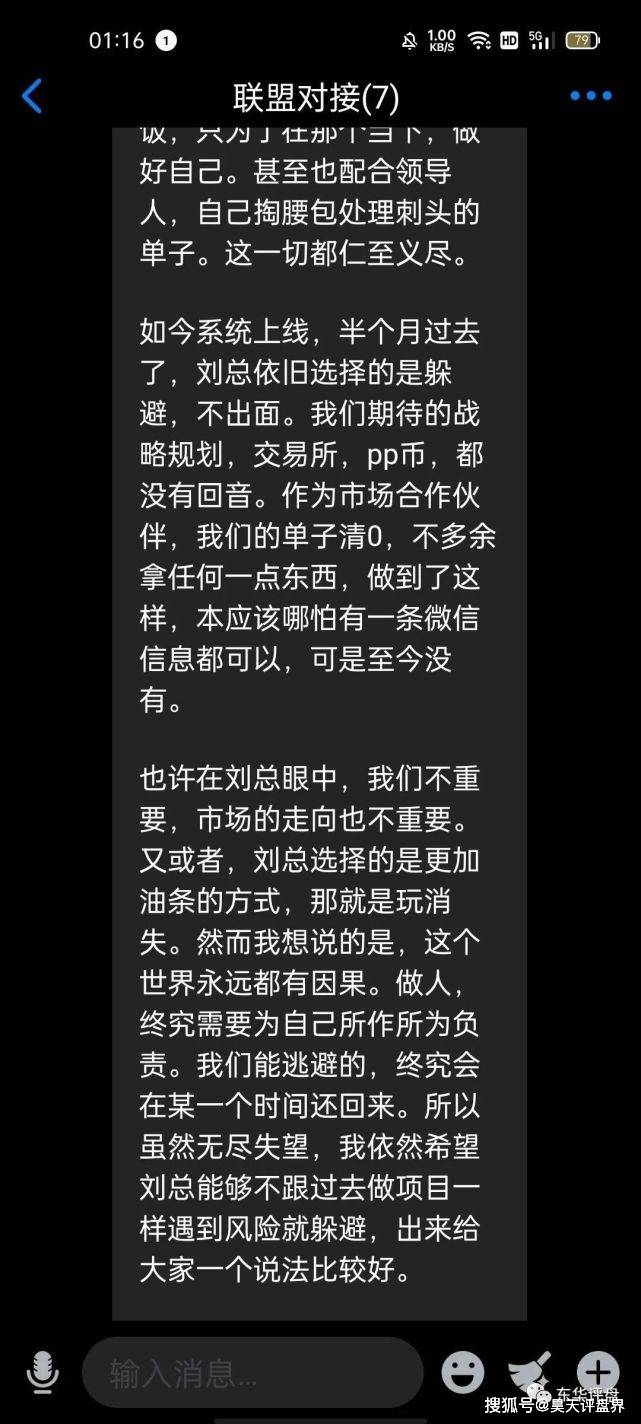  “拍一拍”抢单互助资金盘二次收割再次崩盘 资料曝光(图19)