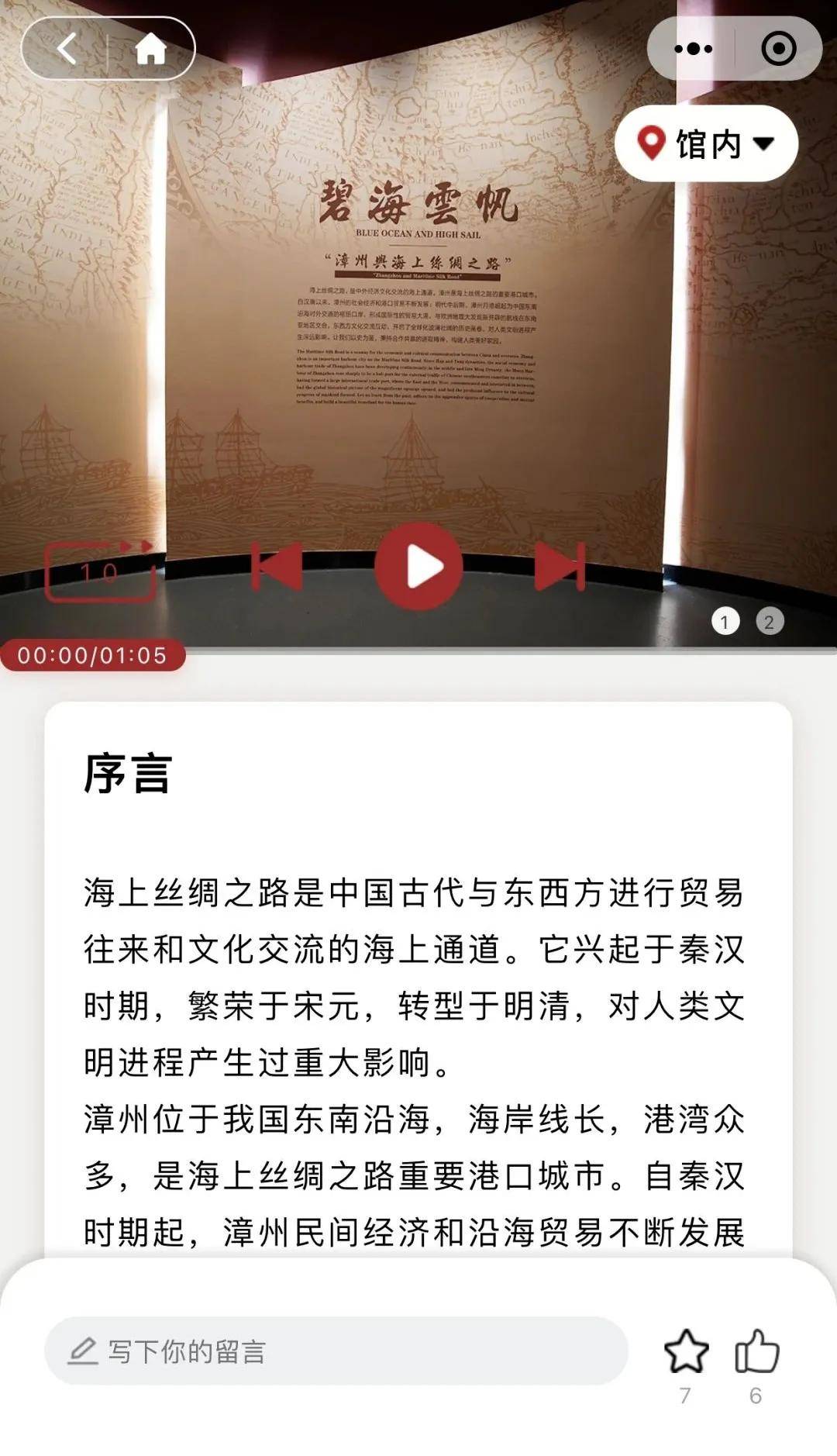 进行咨询|漳州市博物馆“微漳博”上线——智慧漳博将为观众提供更优质服务