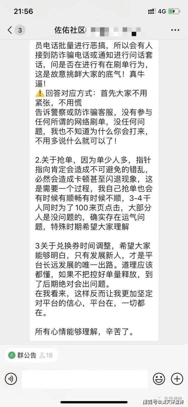  “拍一拍”抢单互助资金盘二次收割再次崩盘 资料曝光(图9)