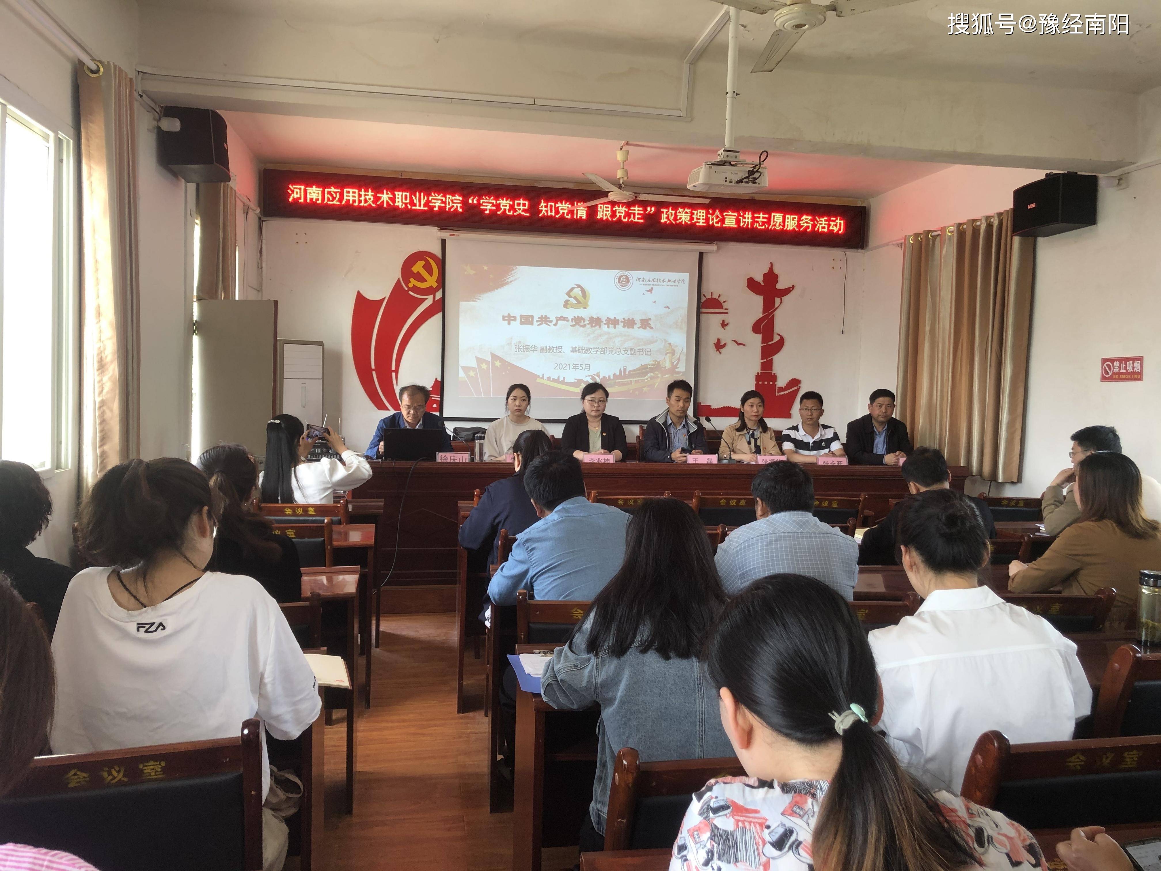 桐柏县月河镇举办"学党史 知党情 跟党走"政策理论宣讲志愿服务活动