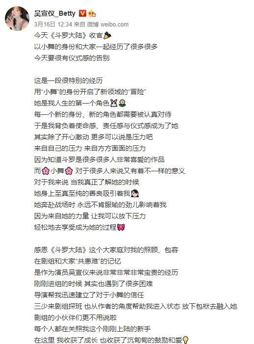 吴宣仪简谱_吴宣仪性感(2)