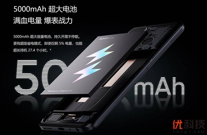 机身|大电池长续航 realme 真我 Q3优科技评测