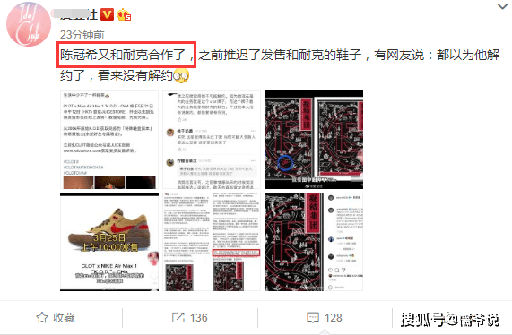 打脸!陈冠希恢复和耐克合作,之前曾因新疆棉事件而终止合作