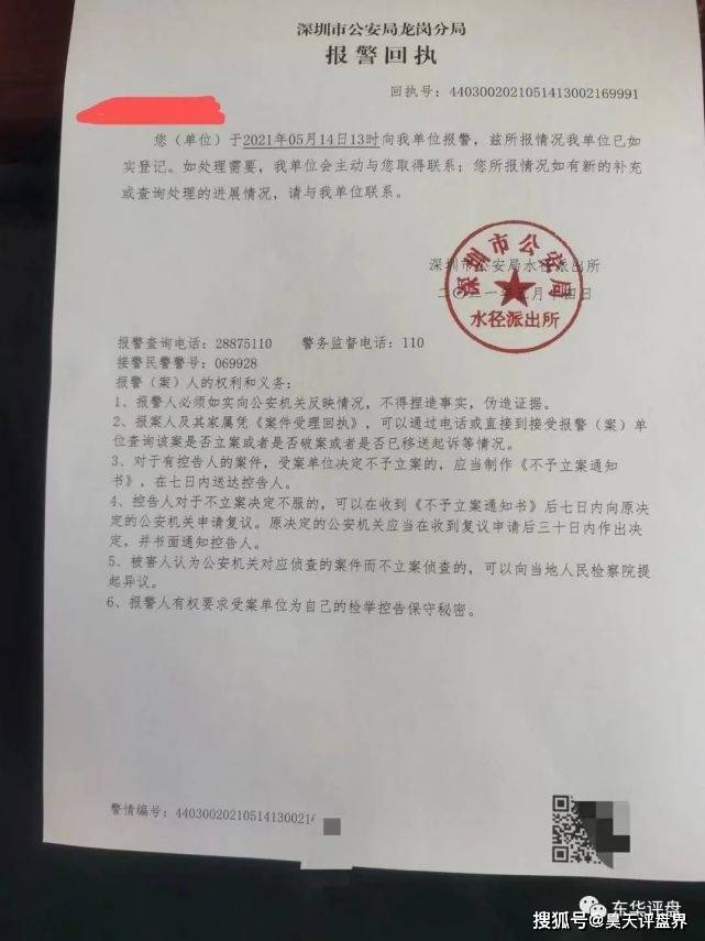  “拍一拍”抢单互助资金盘二次收割再次崩盘 资料曝光(图34)