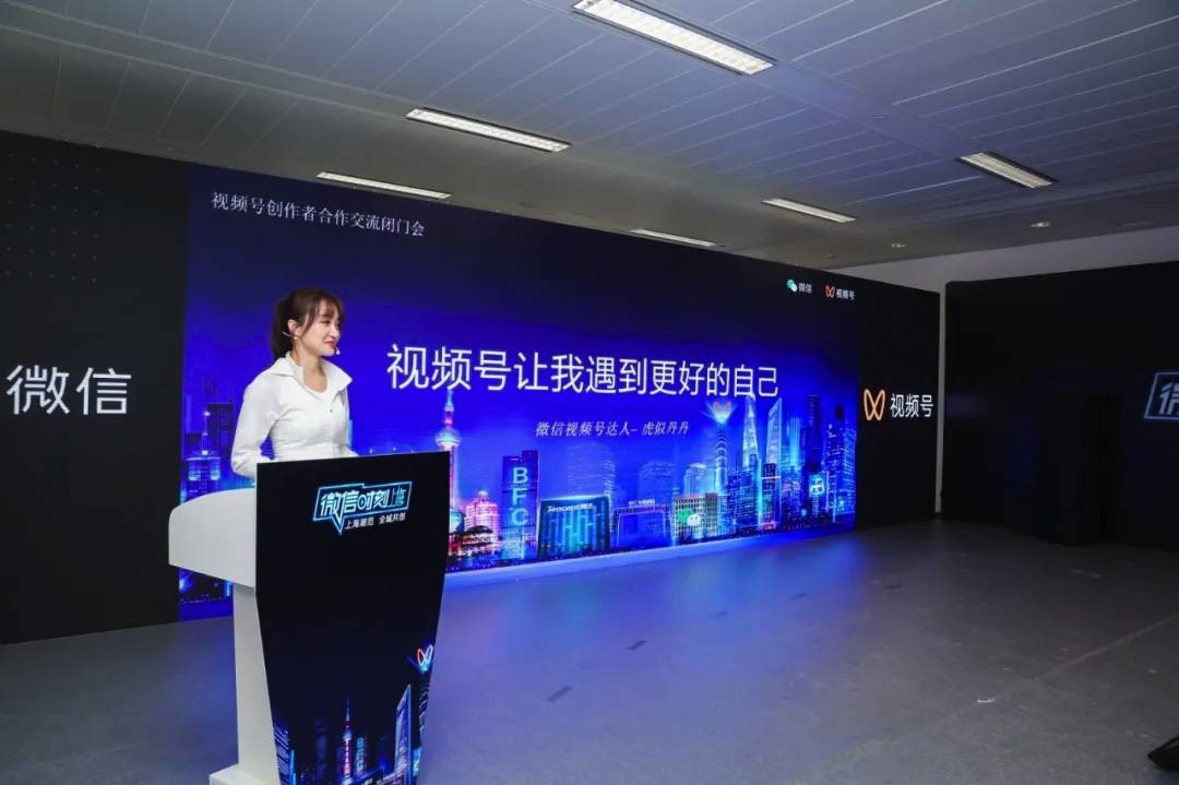 体育|视频号创作者交流闭门会落地上海，用创造诠释体育之美