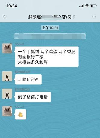 顾客|鲜领惠如何运用微信营销，打造高盈利便利店？