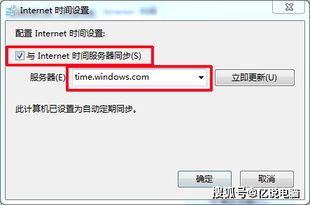 电脑时间不能自动更新了怎么办每次开机都要重新设置时间