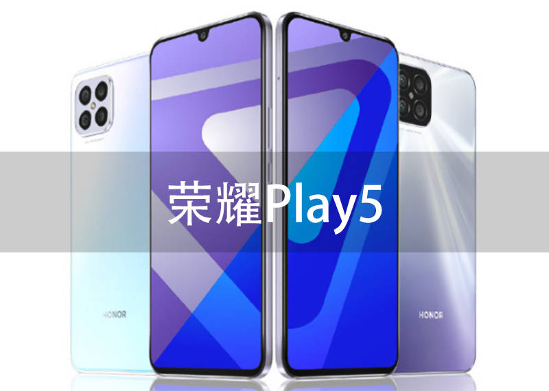支持|荣耀再发天玑800U新机，6400万四摄+66W快充，定价轻奢还是轻虐？