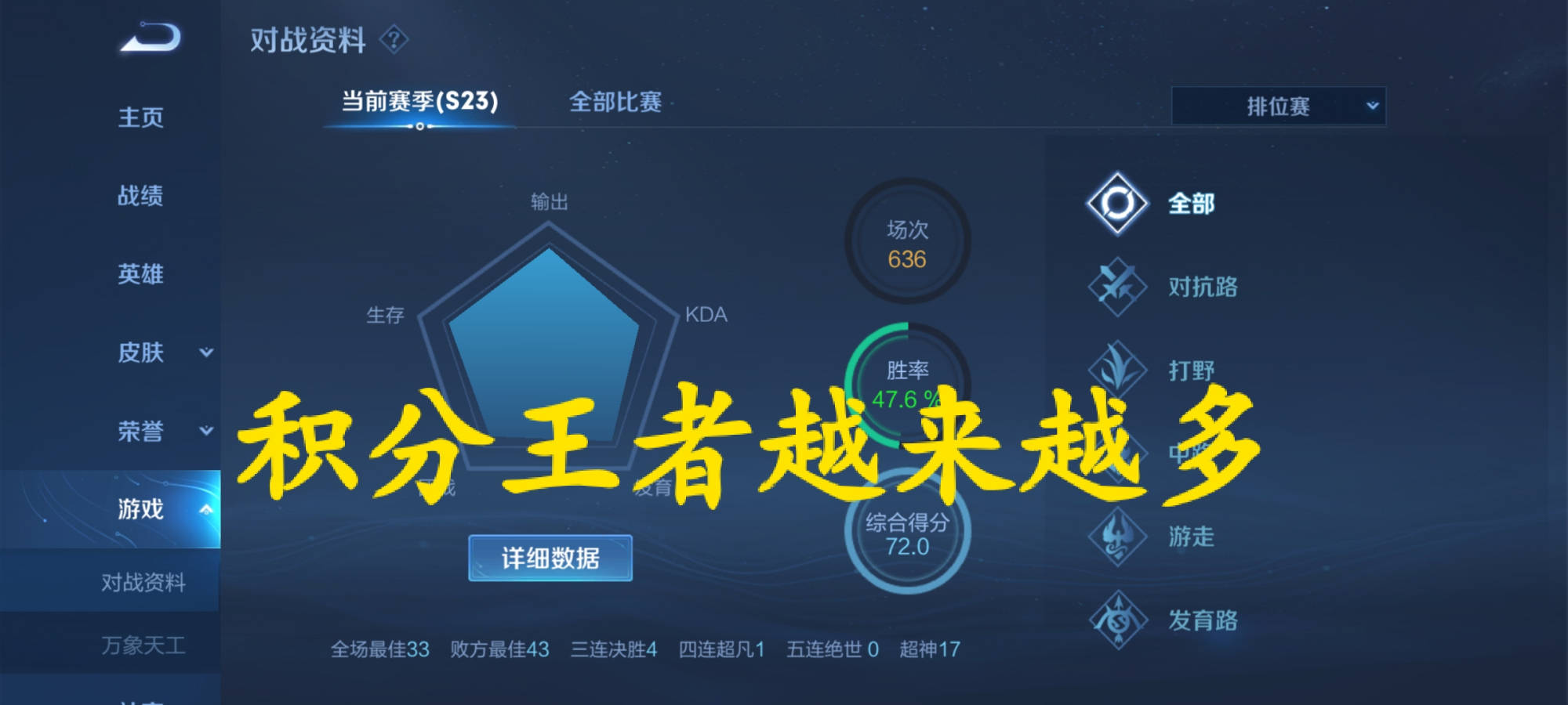 王者荣耀s23赛季仅剩1个月匹配机制有调整全民王者即将来袭