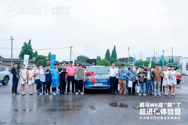 威马W6超进化体验营长沙站活动圆满结束_搜狐汽车_搜狐网