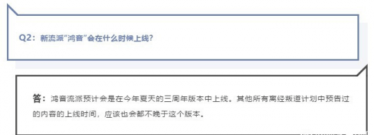 玩家|王者荣耀杨玉环？玩家猜测逆水寒520爆料新门派鸿音