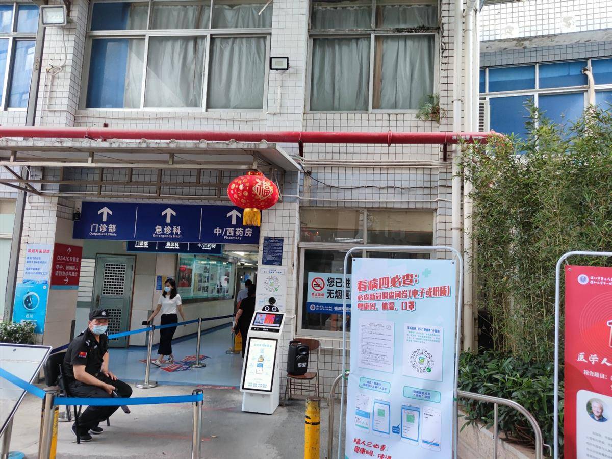 深圳市第二人民医院伤医事件 医生已脱险 保安持金属探测器值 卢永田