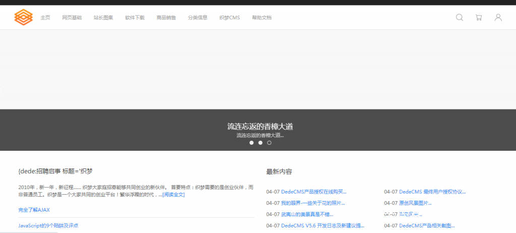 dedecms最新版本带来了哪些新目录和功能改进？