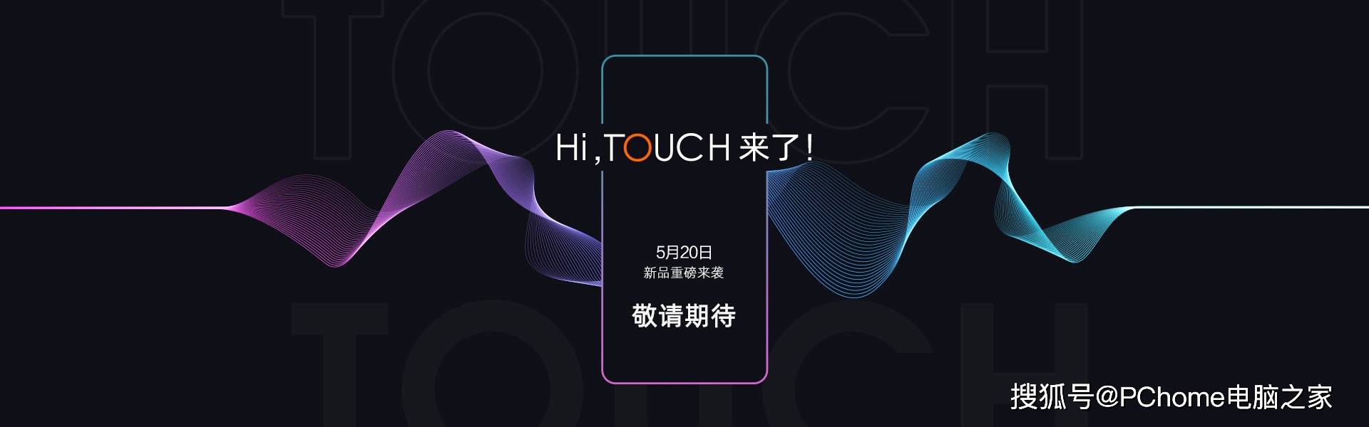 海信|纤薄精致独具匠心 海信TOUCH音乐阅读器发布在即