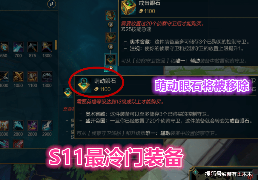 s11装备改版已经过去半年时间,玩家把各种套路都玩了个遍,能出的装备