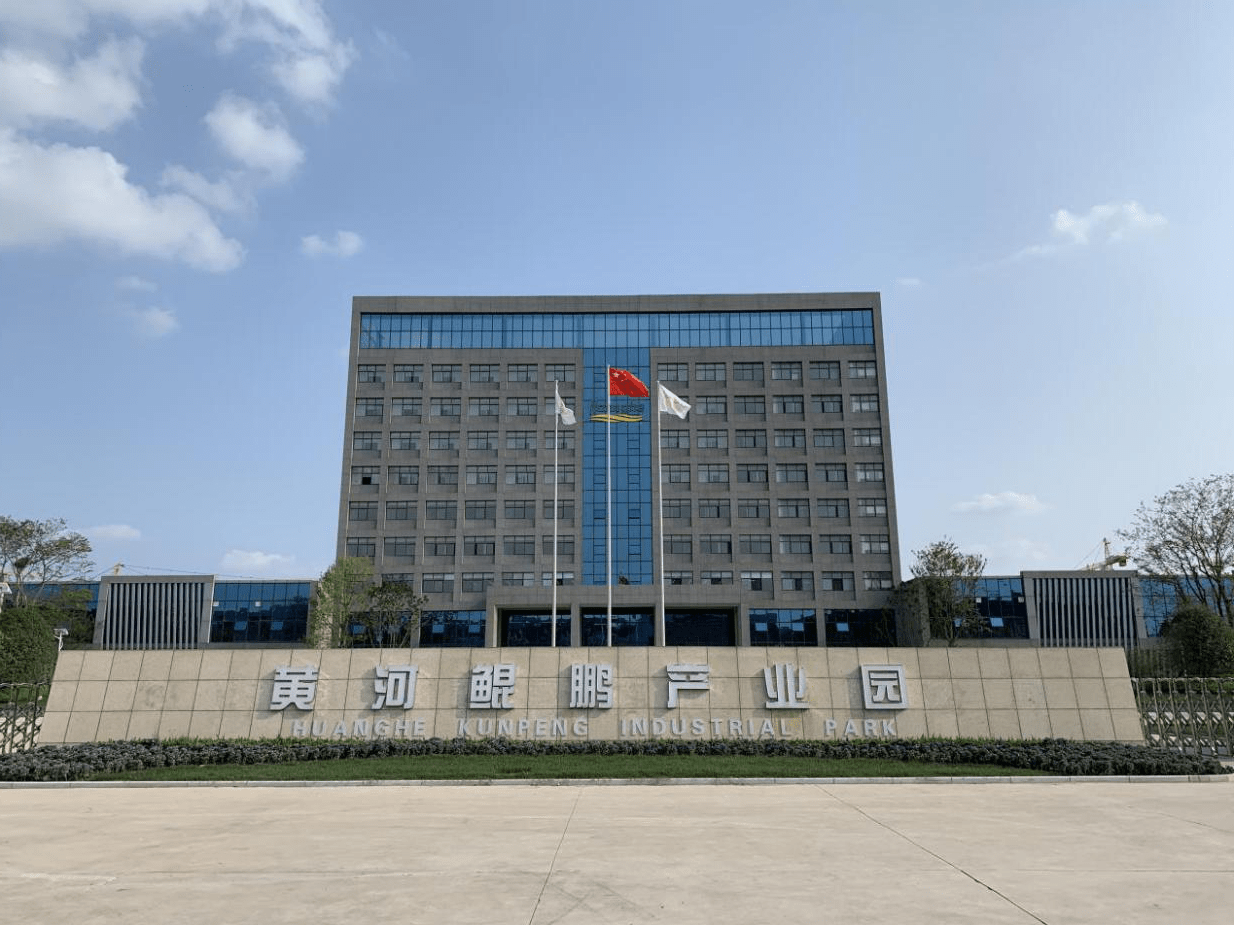 黄河鲲鹏创新计算共建数字经济新生态