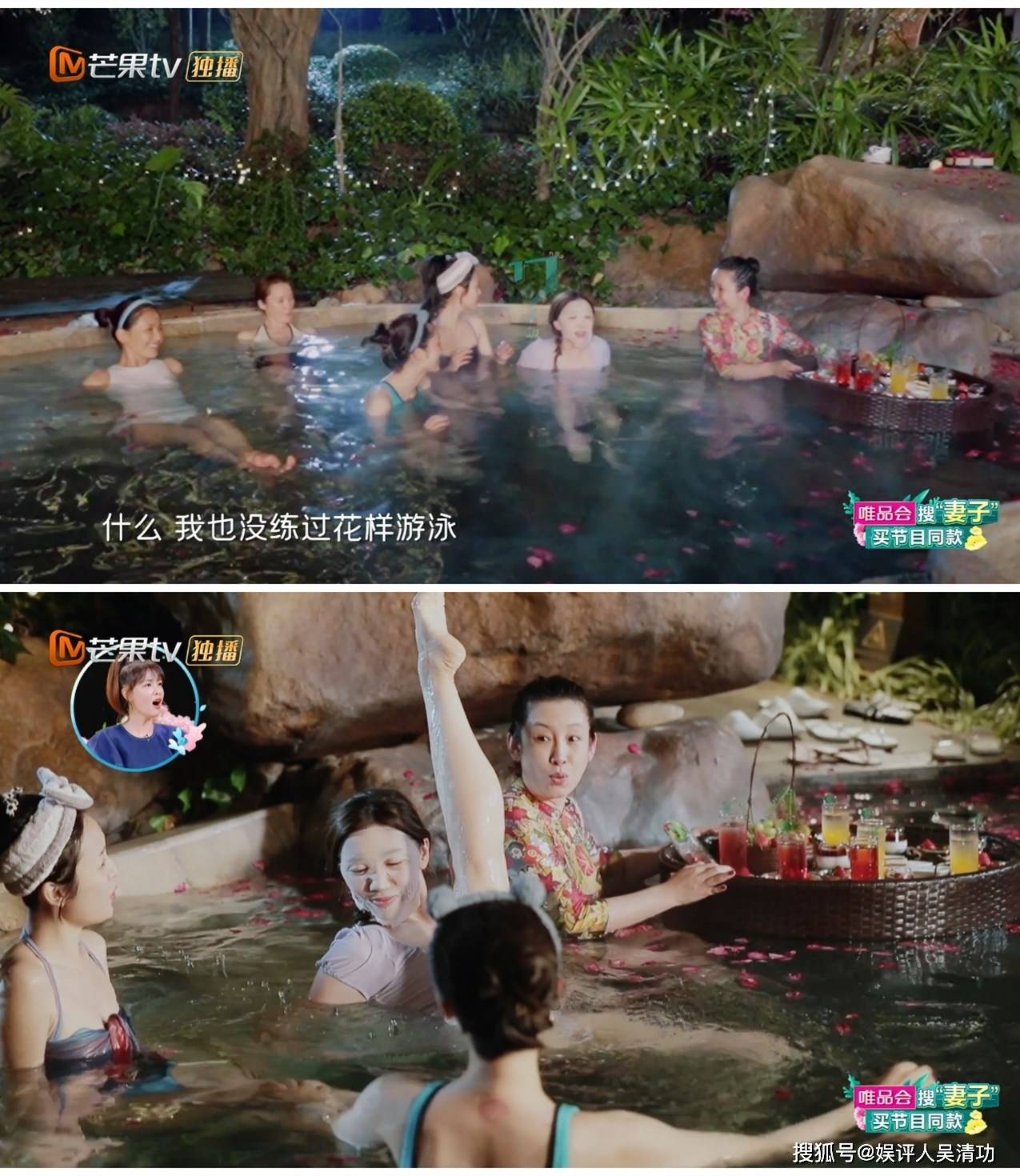 妻子5 6个女星素颜泡温泉 吴宣仪皮肤最好 张馨月身材最好 秦海璐