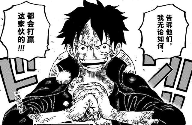 海贼王1013 路飞第二次败北 最多再败一次 凯多的末日就到了 霸王