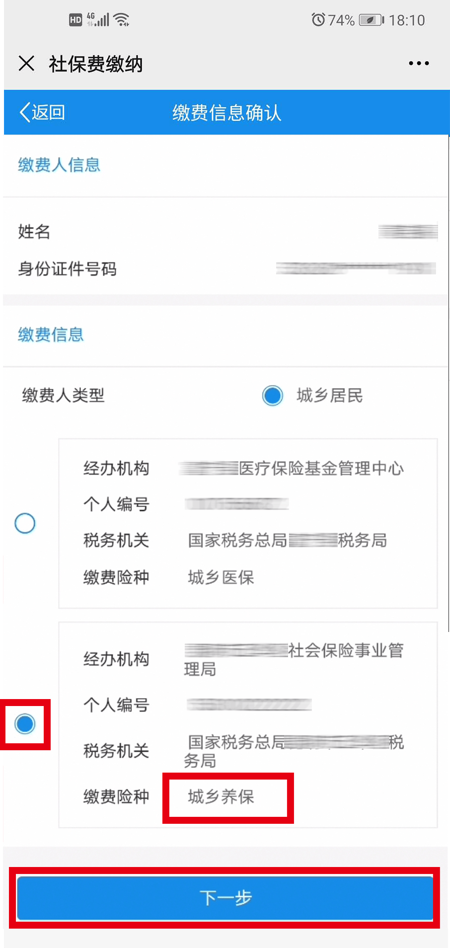 云南省电子税务局上线支付宝市民中心城乡居民社保可线上缴费