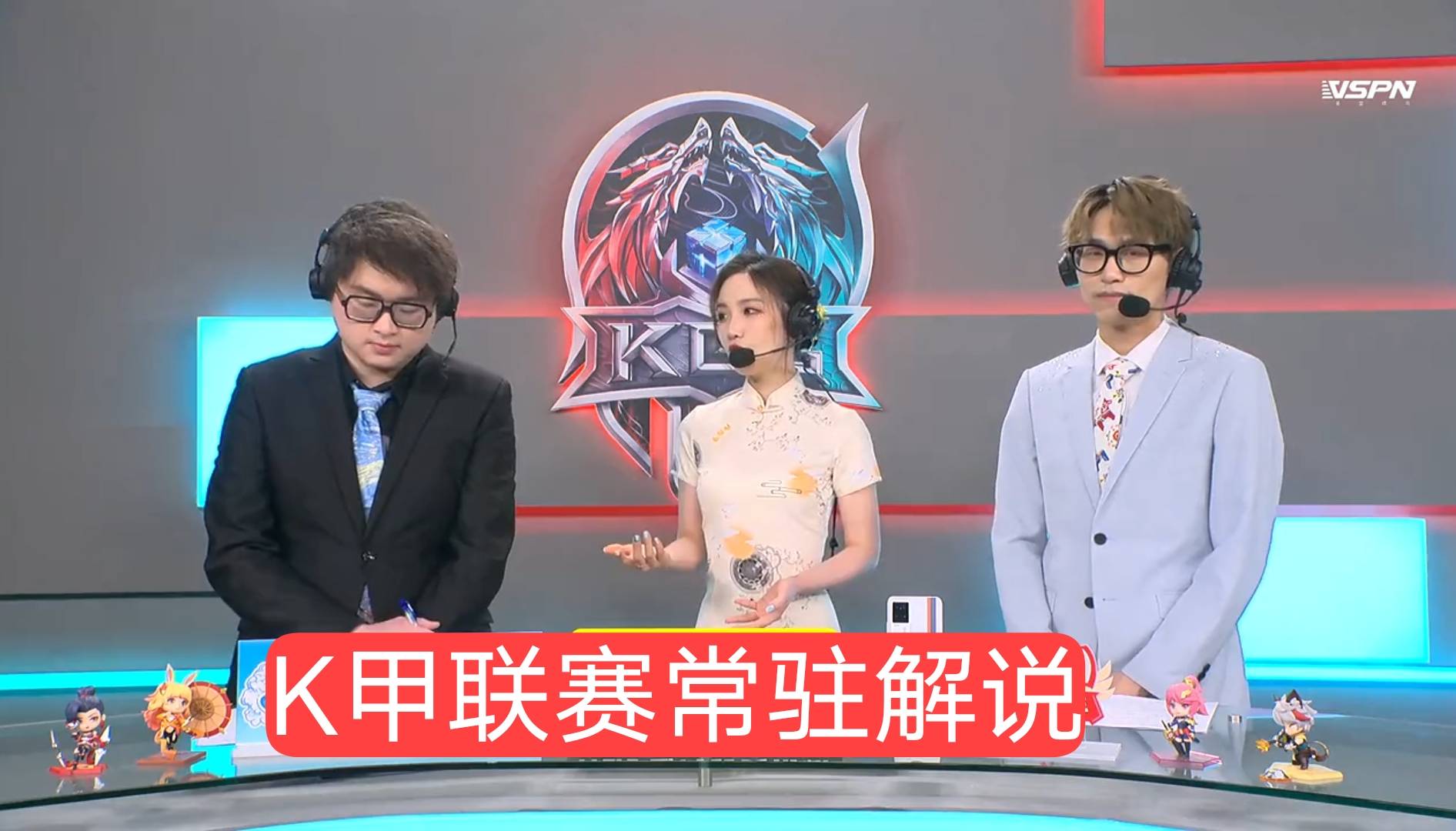 原创kpl对张大仙特殊照顾小妖怪战队比赛解说都提升了一个档次