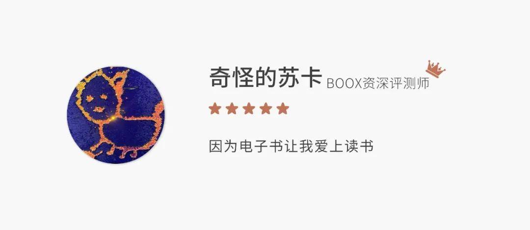 文石boox Nova3 Color与其他5款彩色墨水屏效果对比 及一些使用心得分享 阅读器