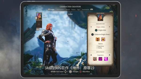 登陆|《神界：原罪2》终极版登陆iPad Pro 支持外接设备操作