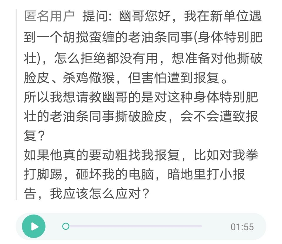 忍气吞声的褒义词 忍气吞声的反义词