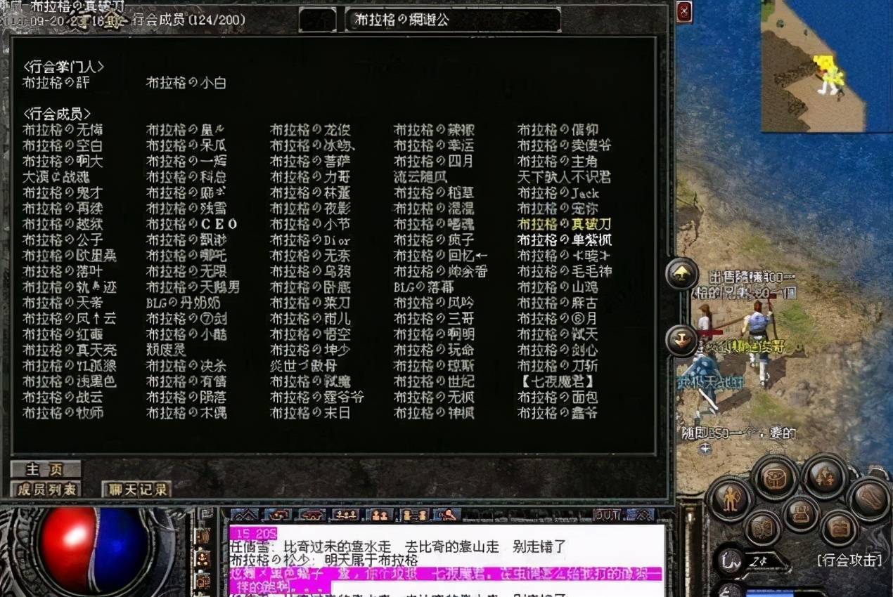 热血传奇:布拉格十大灵魂人物《下篇》_家族